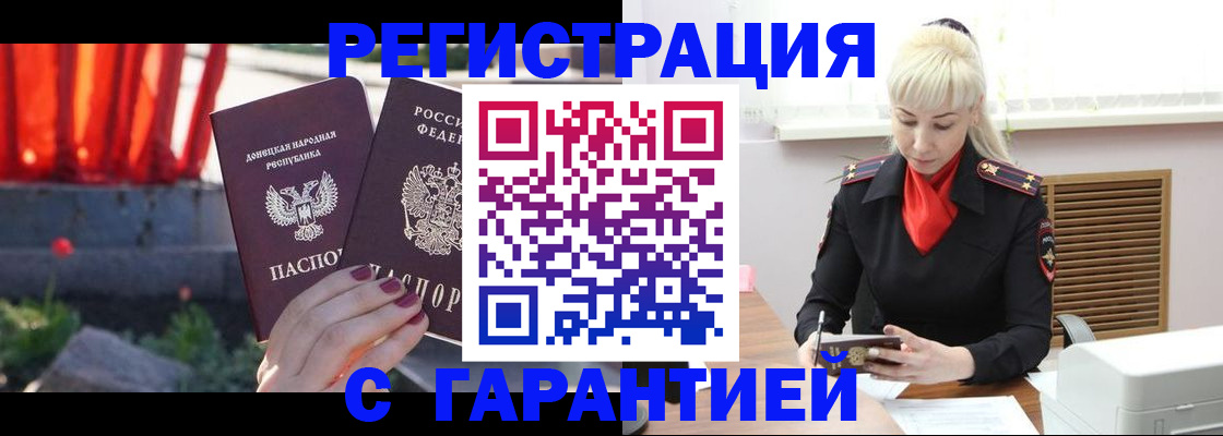 временная регистрация надежно в Заринске