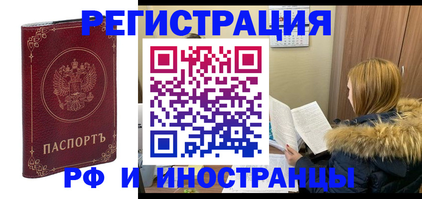 регистрация для дет. сада в Заринске